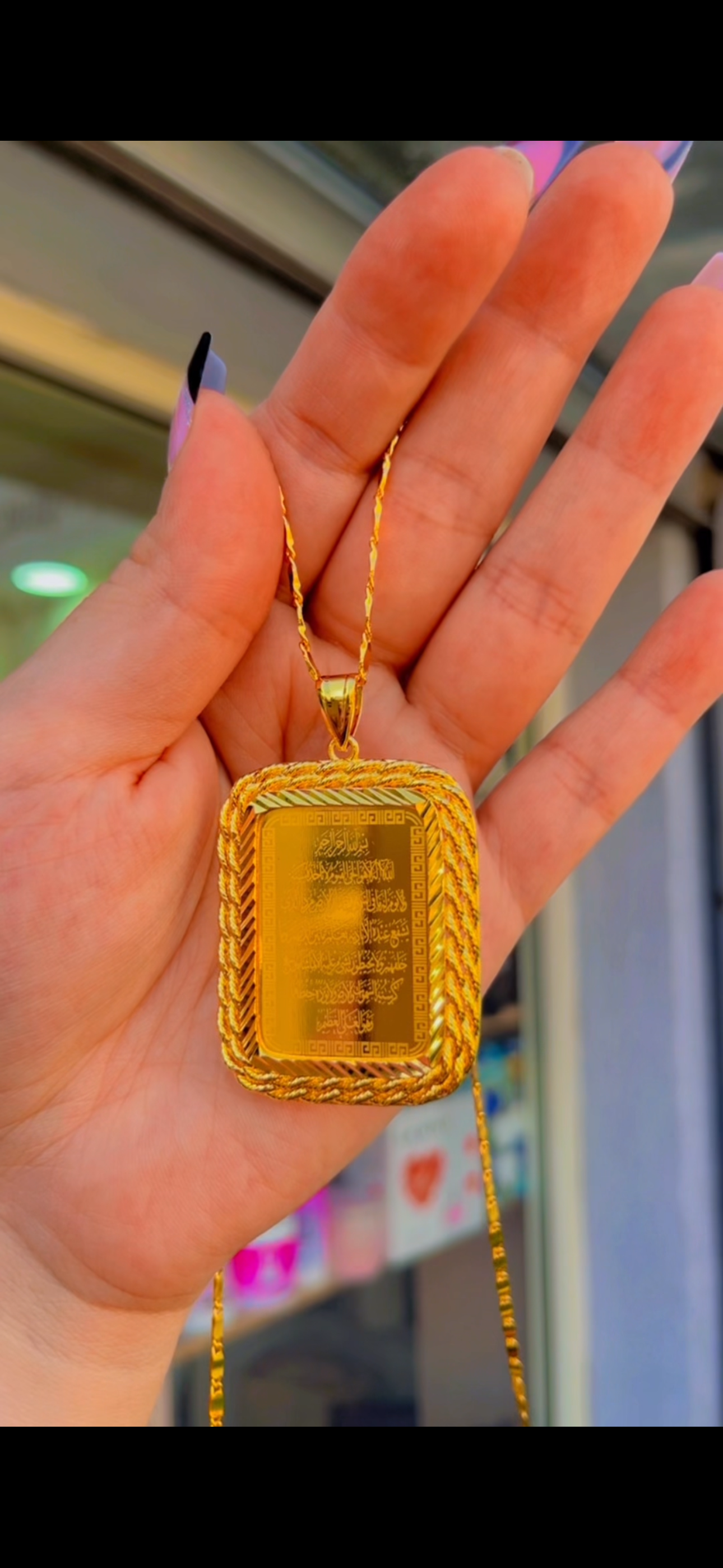 سنسال ايه الكرسي